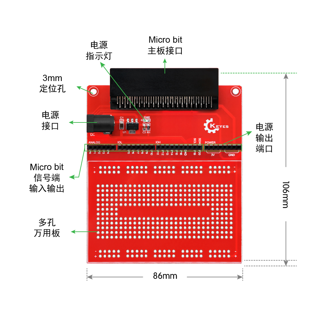 KEYES microbit原型扩展板V2板载面包板micro:bit开发板扩展-图0