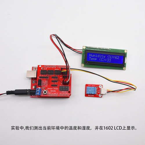 Keyes DHT11温湿度传感器模块 数字温湿度 适用Arduino 红色 环保 - 图1