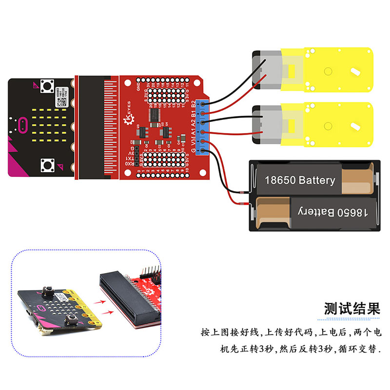 KEYES micro:bit电机驱动扩展板驱动电机 microbit扩展板编程学习-图1