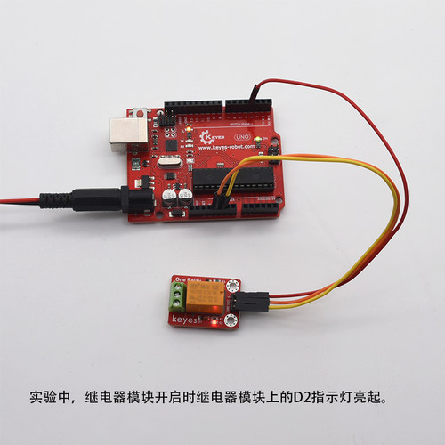 1路5V继电器模块 支持高电平触发单路继电器扩展板 适用于arduino - 图2