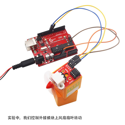 L9110风扇传感器模块灭火机器人diy配件 适用arduino开发板单片机 - 图2