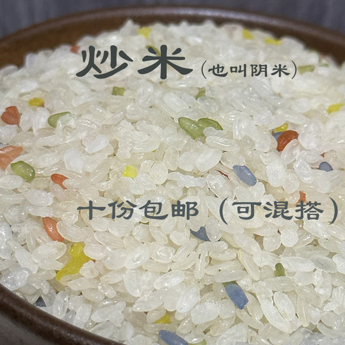 广西桂林恭城打油茶料炒米花阴米子 糯米蒸熟阴干生炒米 250g一份 - 图0