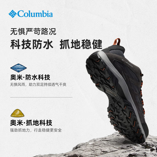 Columbia哥伦比亚徒步鞋春夏新款男户外防水抓地舒适登山鞋BM1209 - 图2