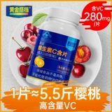 黄金搭档 Магазин витамина С возвращается по 12 -летнему старому старому магазину золото -партнер VITAMIN C TABLET TABLET TABLES