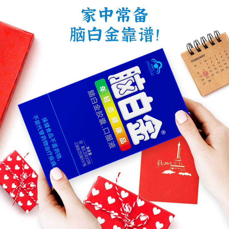 黄金搭档官方旗舰店送7天量]脑白金口服液10天*2改善睡眠中老年褪黑素1