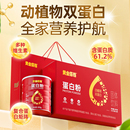 黄金搭档，蛋白粉400克/罐