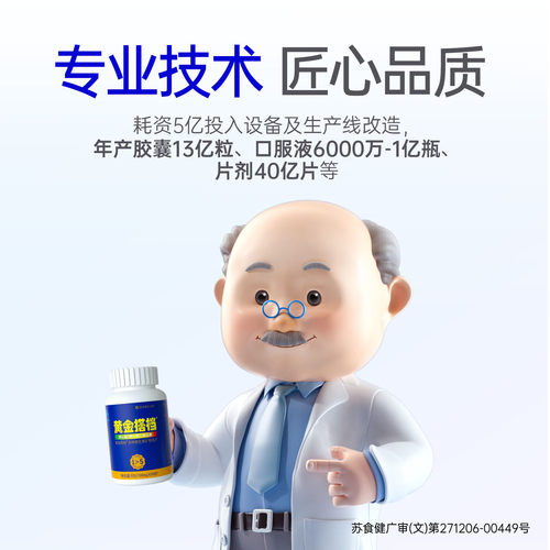 黄金搭档中老年人成人男女性复合多种维生素矿物质片补钙铁锌硒片 - 图1