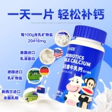 Золотой пробиотик, кальций, подходит для подростков