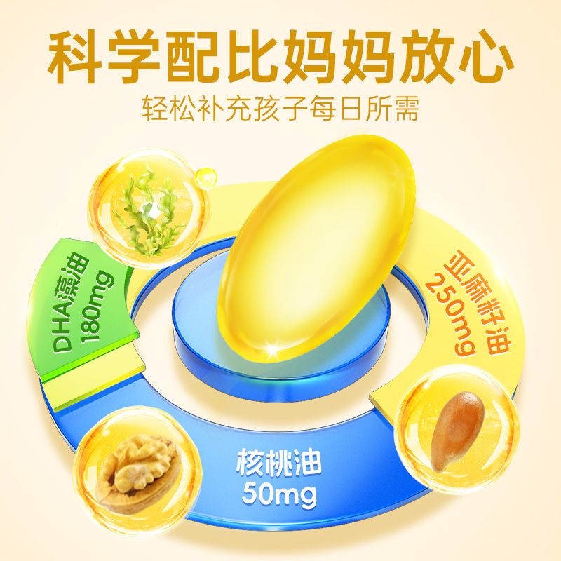 黄金搭档增强型学生补DHA藻油儿童青少年脑成人孕妇记忆糖营养力