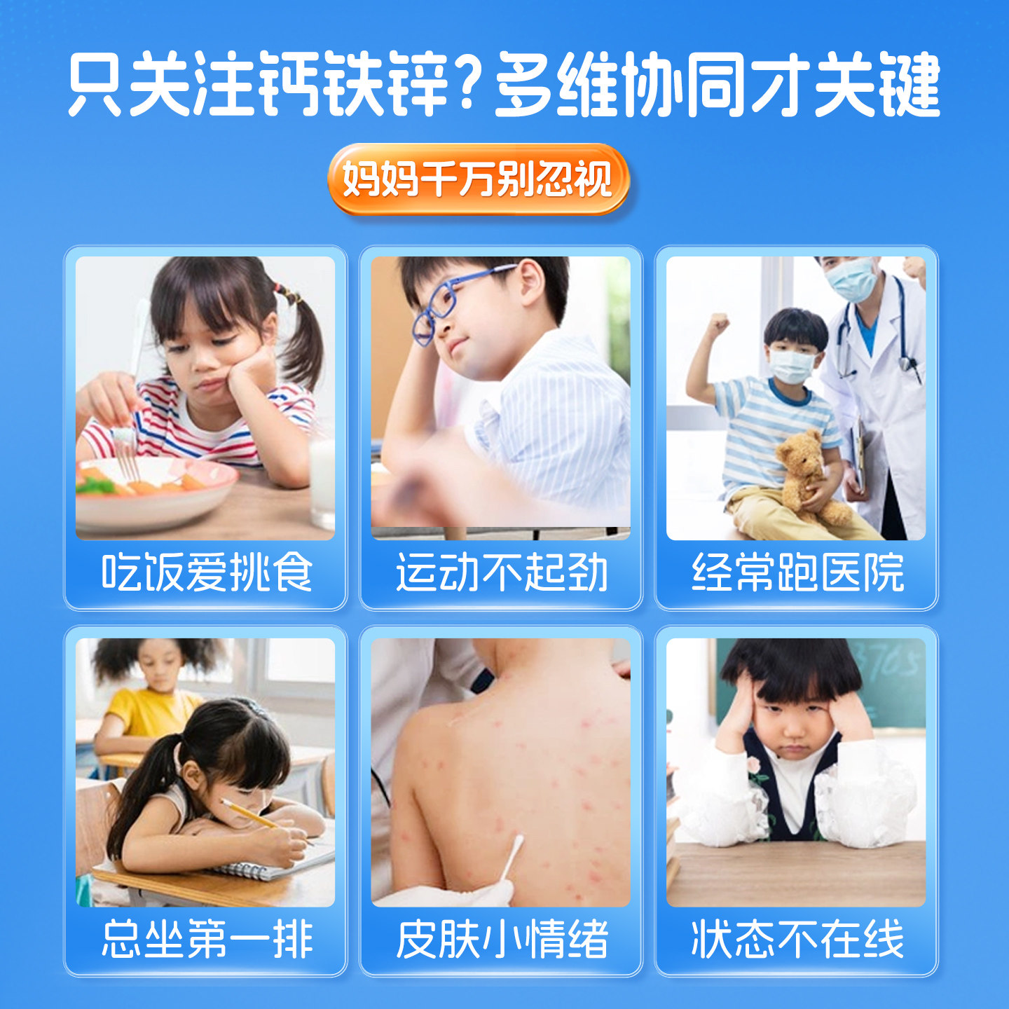 黄金搭档成长钙铁锌多维营养饮口服液草莓味儿维生素D维生素C