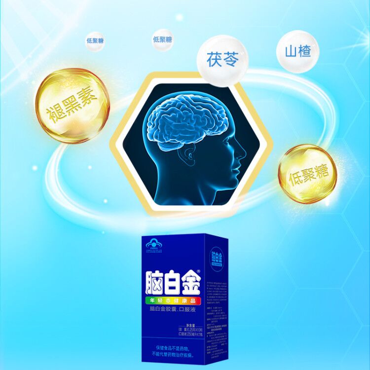黄金搭档官方旗舰店送7天量]脑白金口服液10天*2改善睡眠中老年褪黑素2