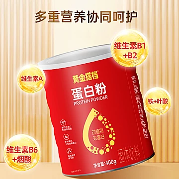 黄金搭档蛋白粉礼盒 动植物双蛋白 多种维生素矿物质[72元优惠券]-寻折猪