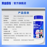 Золотой пробиотик, кальций, подходит для подростков