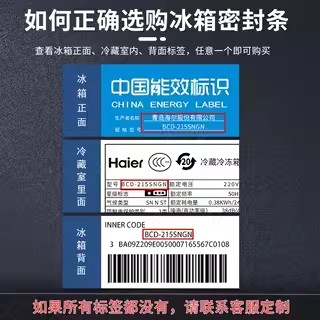 适用于海尔BCD-206TCJ 206TCMJ 206TXZ 206TMZL冰箱门封条密封条 - 图3