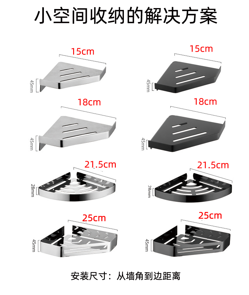 小尺寸三角架浴室墙角淋浴房不锈钢转角黑色拐角小置物架小号厨房-图0