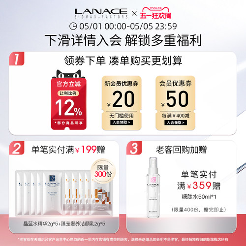 朗斯专柜 糖肽柔润活肤水240ml 滋润补水喷雾 柔肤 细密易吸收 - 图0