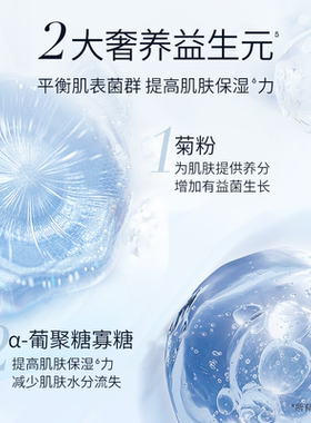 朗斯120毫升干性肤质补水御颜水
