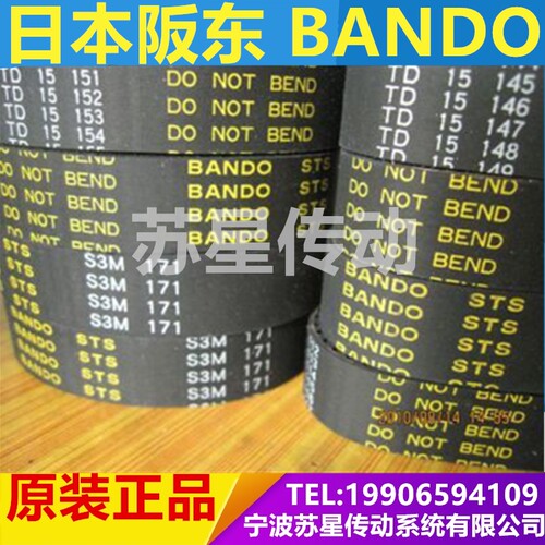 日本阪东BANDO同步带 S3M762 S3M765 S3M771 S3M774 S3M786 - 图1