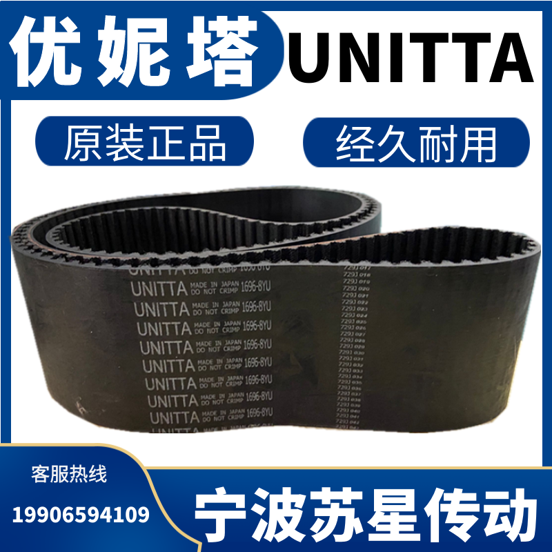 日本优妮塔UNITTA同步带 3M-360 3M-363 3M-366 3M-369 3M-372 - 图2