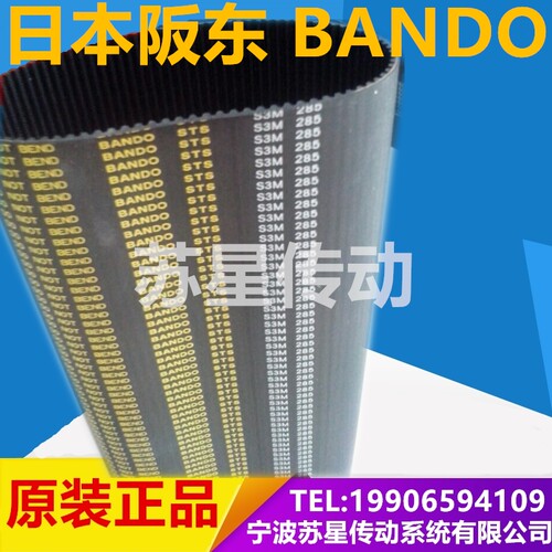 日本阪东BANDO同步带 S3M762 S3M765 S3M771 S3M774 S3M786 - 图0