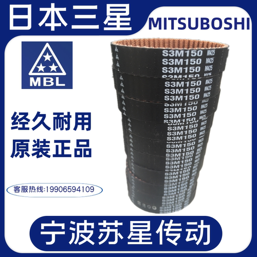 日本三星MBL进口橡胶同步带S3M426 S3M432 S3M435 S3M444S3M447 - 图1