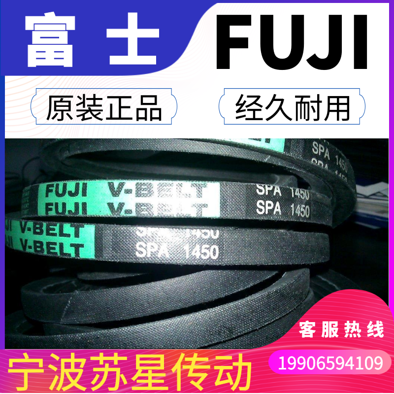 日本FUJI富士三角带  SPB4870 SPB4941 SPB5000 - 图2