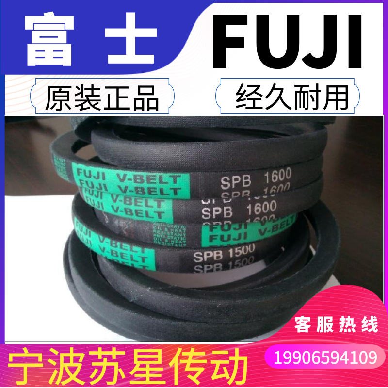 日本FUJI富士三角带  SPB4870 SPB4941 SPB5000 - 图0