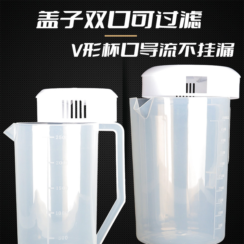 透明塑料量杯带刻度液体量勺奶茶店量桶家用烘焙1000/5000ml毫升,淘宝优惠券,粉丝福利购,淘宝优惠卷