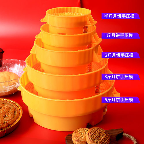 中秋传统特大月饼模具半/1/2/3/5斤龙凤花草手压式1000g印具模型 - 图0