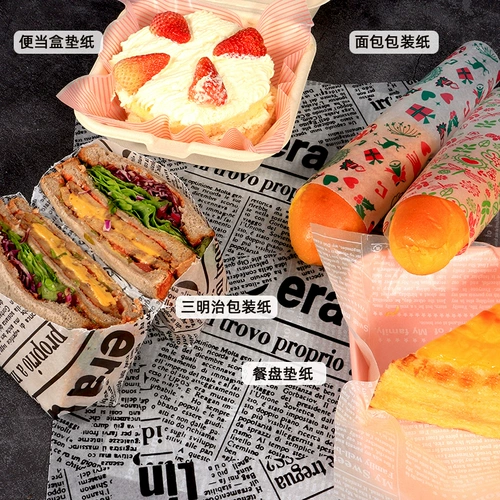 Масляная -надежная бумажная подушка для бумажной закуски, масляная бумага бутерброды бутерброды бутерброды с бутербродами для выпечки бумаги запеченная пластина бумага масляная бумага Поглощение бумаги