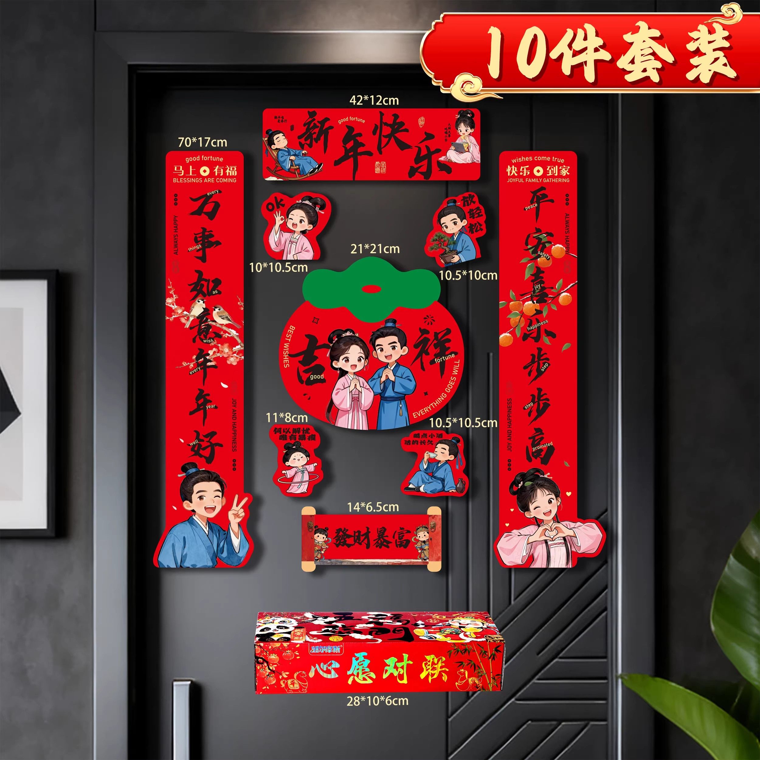 马年对联新款背胶对联防晒防撕爆款春联防水新年春联礼盒wa