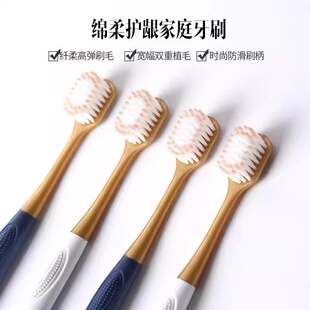 成人家用家庭装抗敏护龈牙刷