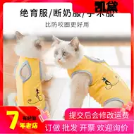 猫绝育手术服 新人首单立减十元 2021年7月 淘宝海外
