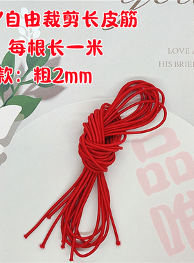 2mm手工皮筋儿童头绳diy弹性头绳扎头发橡皮筋弹力球学生头绳