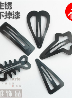加大号磨砂亚光BB夹碎发夹压夹
