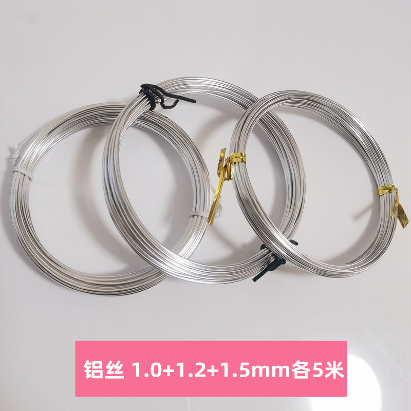 骨架铝丝diy手工材料模型铁丝软陶泥塑手办粘土精雕油泥造型支架 - 图1