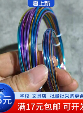 彩色铝丝DIY手工定型骨架