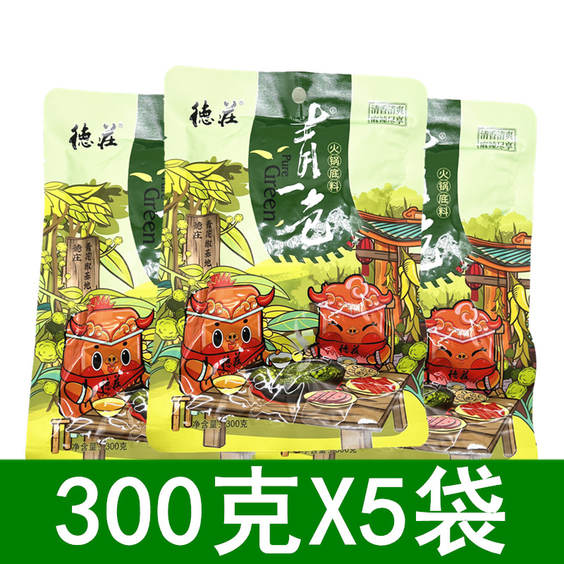 重庆德庄青一色火锅底料300g*5袋 青椒清一色藤椒味青花椒清油 - 图1