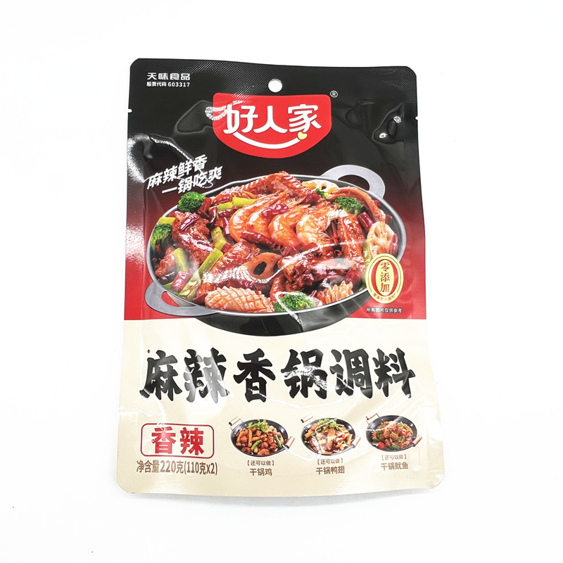 好人家麻辣香锅调料220克干锅冒菜串串香调料烧烤火锅底料干锅-图1