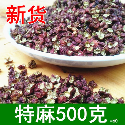 新货四川汉源花椒500克/50g干花椒粒麻椒大红袍 花椒粉包邮 - 图0