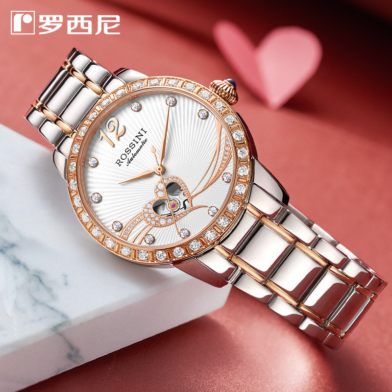 【送礼热荐】罗西尼女心形镂空礼盒 罗西尼手表国产腕表