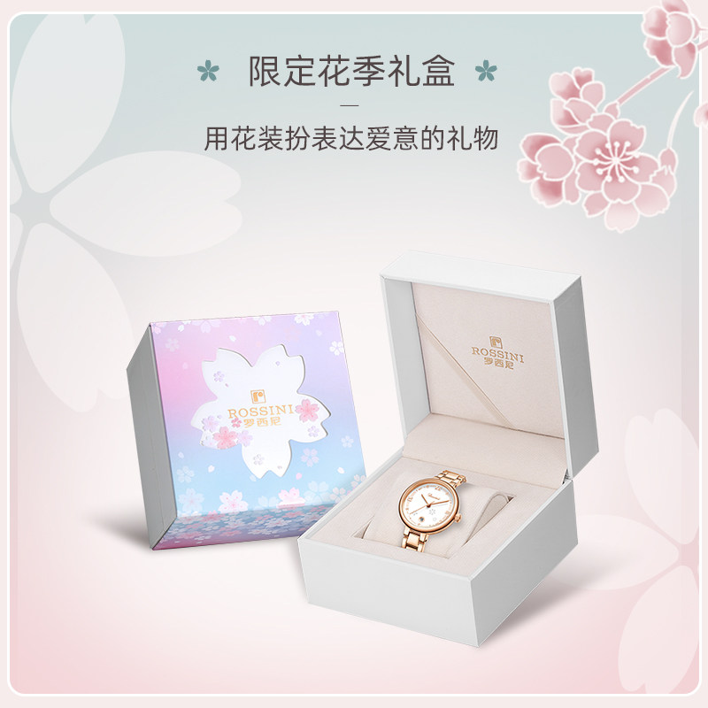  罗西尼手表国产腕表