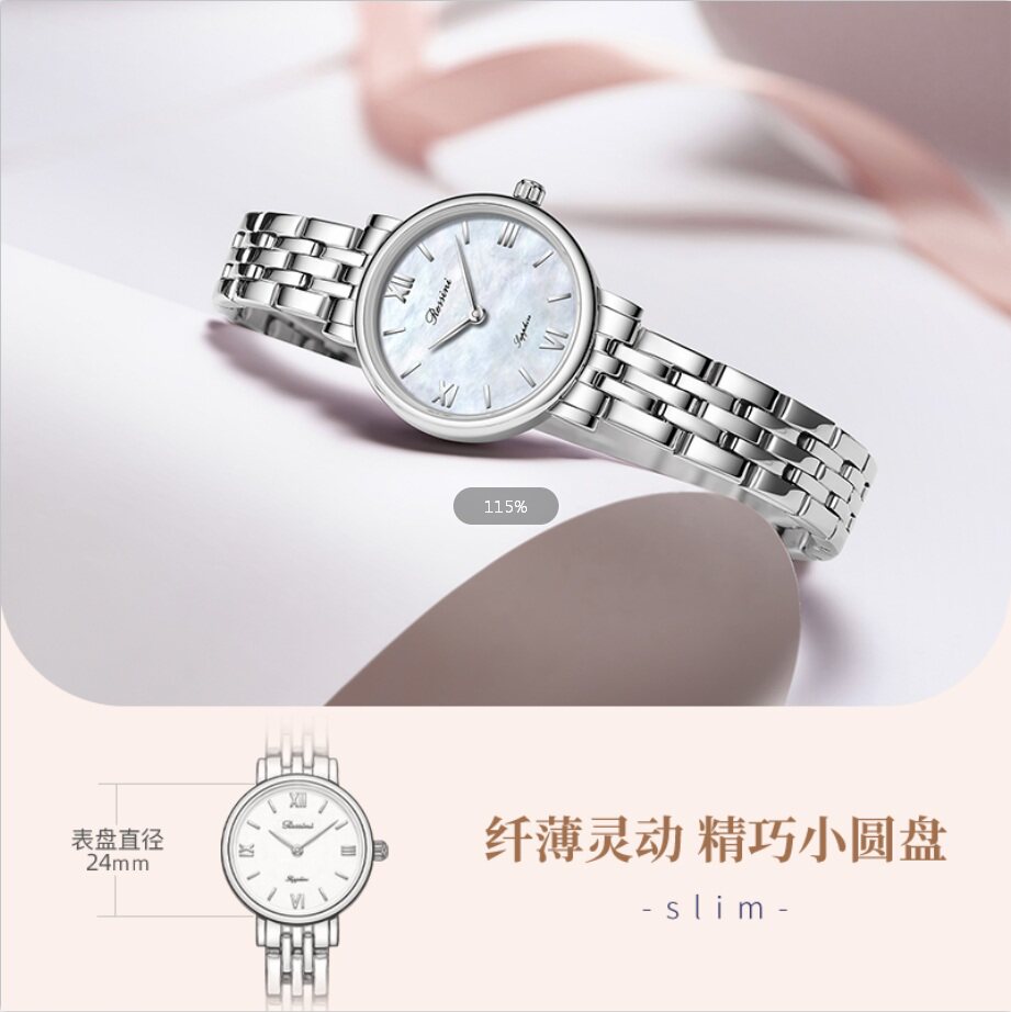  罗西尼手表国产腕表