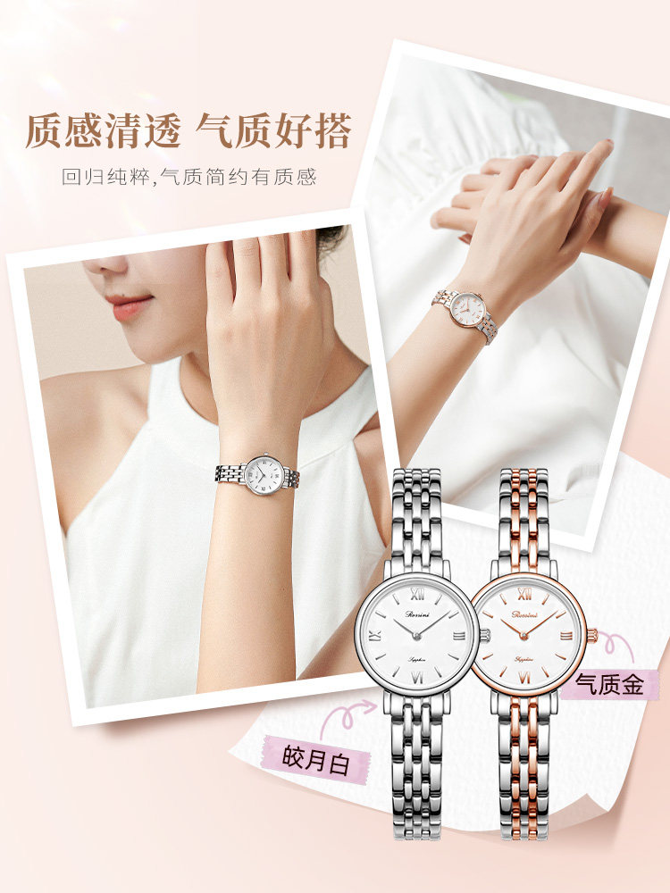  罗西尼手表国产腕表