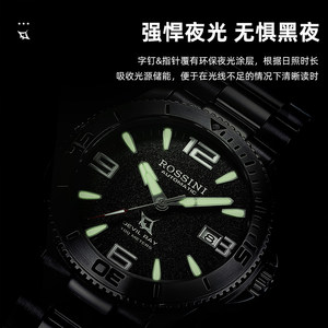 罗西尼官方手表男款正品机械表防水夜光潜水表男士运动男表519955