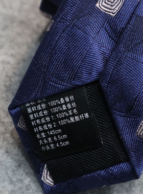 蓝豹/男士蓝色商务休闲款领带 100%桑蚕丝面料 145*-6.5*4.5