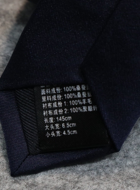 蓝豹/男士蓝色商务休闲款领带 145*6.5*4.5 100%桑蚕丝面料