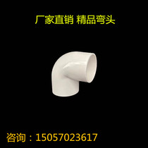 Manufacturer direct sales PVC wire pipe elbow electrician accessories national standard 90 degrees elbow ordinary section 16mm 3 points