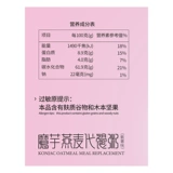 Купить 2 Дайте 1 Разное зерно Moncell Oatmeal 600 г фиолетового порошка картофеля Mattios питание