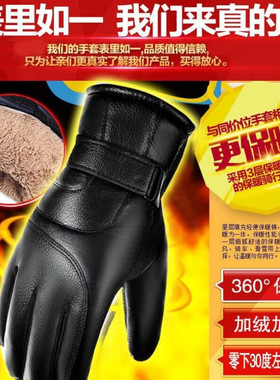 皮手套男冬季加厚保暖触屏手套
